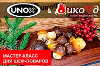Мастер класс "Рыба и дикоросы".