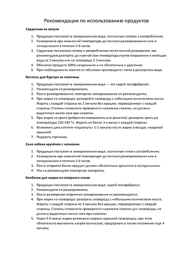 Фото Инструкция по приготовлению пробного набора