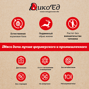 Превью Тушеное мясо косули, комплект из 4-х банок